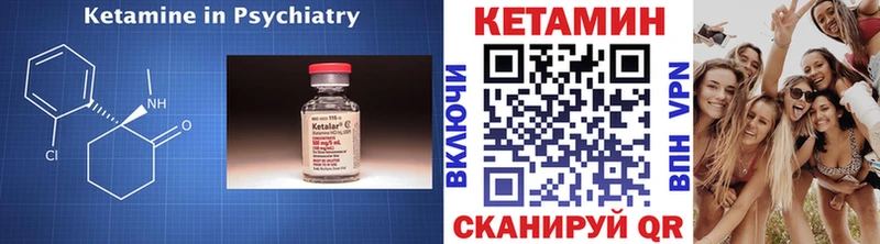 КЕТАМИН VHQ  Верещагино 