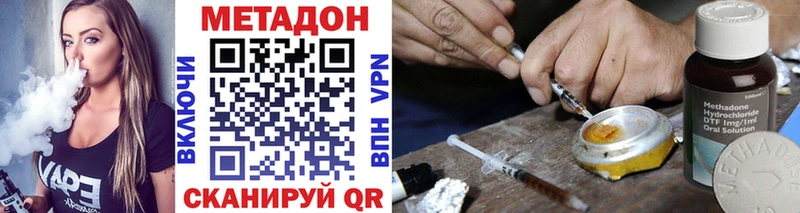 hydra ТОР Верещагино Метадон methadone